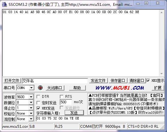 江蘇動態管控協議測試